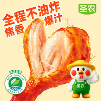 圣农 加个鸡腿(蜜汁卤香味)180g 任选6件