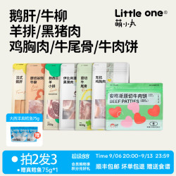 萌小丸 生鲜肉系列宝宝婴儿童辅食食材独立小包装