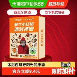 奥兰小红帽3L装派对露营红酒西班牙进口干红葡萄酒