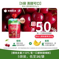 88VIP：爷爷的农场 儿童零食婴儿果泥温和酸奶宝宝辅食纯西梅泥水果泥香蕉