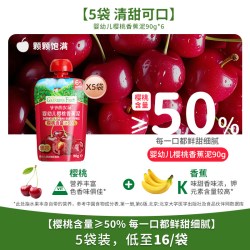 爷爷的农场 儿童零食婴儿果泥温和酸奶宝宝辅食纯西梅泥水果泥香蕉