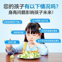 88VIP:宜品 长高高学生牛奶粉儿童成长奶粉400g