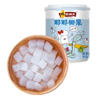88VIP：林家铺子 耶耶椰果水果罐头200g*4罐儿童零食80后