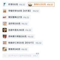 订单截图缩略图