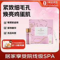 1号会员店 重组胶原精华调理软膜套盒 一次装