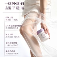 PULJIM 身体冷霜美白身体乳滋润保湿补水持久留香烟酰胺修护润肤乳