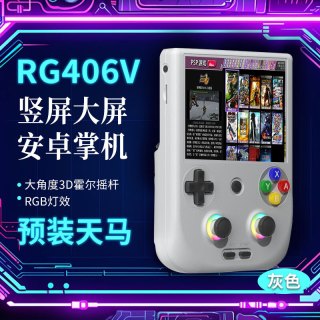 安伯尼克 掌机RG406V开源游戏机周哥天马G预装安伯尼克安卓双系统 RG406V 8G+128G标配