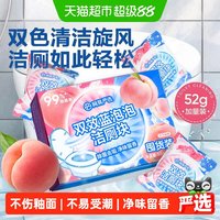 88VIP：网易严选 洁厕宝马桶清洗清洁剂厕所强力除垢除臭留香清香型