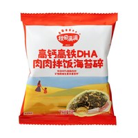 秋田满满 海苔碎宝宝零食下饭拌饭高钙高铁调味料调味品婴幼儿辅食