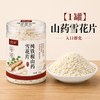 优卓 铁棍山药雪花片粉温县垆土官方辅食冲饮即食营养代早餐粉粥旗舰店