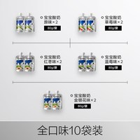 光合星球 A2婴幼儿酸奶婴标宝宝零食常温奶