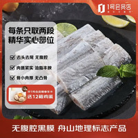 1号会员店 冷冻舟山实心带鱼段 1.2kg (400g*3袋)