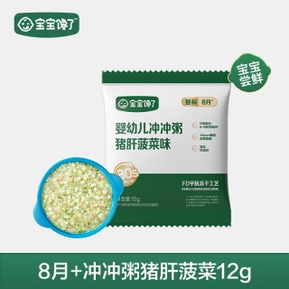 宝宝馋了 冲冲面冲冲粥婴幼儿配方家庭辅食餐冲冲粥面