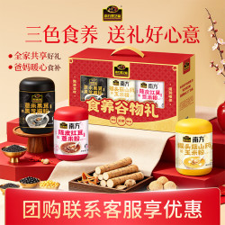 南方黑芝麻 薏米陈皮黑芝麻糊罐装谷物礼盒1200g