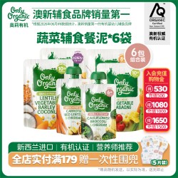 Only Organic 芝士蔬菜泥辅食泥6袋新西兰onlyorganic有机宝宝婴幼儿蔬菜泥辅食