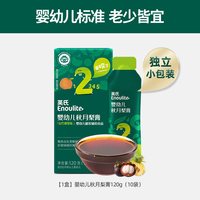 英氏 婴幼儿秋月梨膏 宝宝饮品无添加糖 袋装便携秋冬温和滋润梨膏
