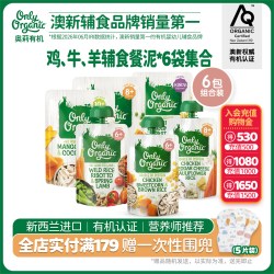 Only Organic 鸡、牛、羊肉辅食泥*6袋  onlyorganic奥莉有机营养肉泥外出即食