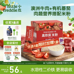 LittleFreddie Little Freddie）高铁侠番茄牛肉米粉160g*1盒宝宝辅食婴幼儿营养米糊米粉7-12个月