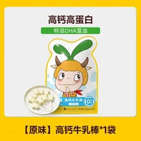 窝小芽 高钙牛奶棒牛乳棒棒糖无添加零食糖果奶片送婴儿童宝宝食谱