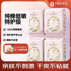 1号会员店 特护级卫生巾 240mm 40片 日用姨妈巾100%纯棉面层全棉