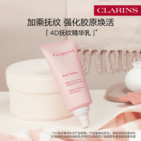 娇韵诗 抚纹精华乳 175ml