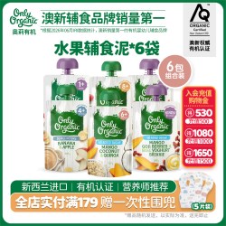 Only Organic 有机水果泥*6袋 新西兰onlyorganic奥莉有机婴幼儿宝宝营养辅食泥