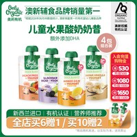 Only Organic onlyorganic奥莉有机宝宝奶昔*4袋 草莓酸奶婴幼儿外出即食零辅食