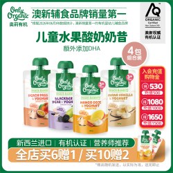Only Organic onlyorganic奥莉有机宝宝奶昔*4袋 草莓酸奶婴幼儿外出即食零辅食