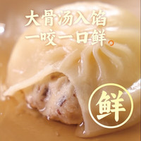 三全 面点早餐组合任选11件 小笼包/馄饨多口味