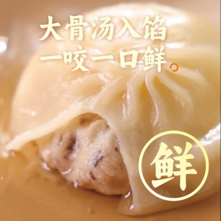 三全 面点早餐组合 小笼包/馄饨多口味