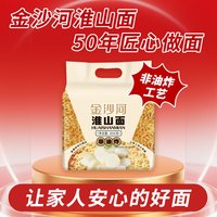 金沙河 淮山面非油炸铁棍山药面早餐面条挂面汤面速食方便面