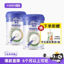 亨氏 宝宝有机米粉婴幼儿6个月辅食钙铁锌营养米粉糊2罐装