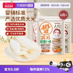 ivenet 韩国进口艾唯倪原味米饼无添加婴儿辅食磨牙棒