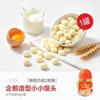 方广 小馒头宝宝零食无添加色素儿童健康奶豆一岁+辅食婴儿