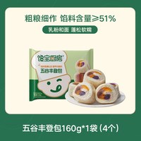 88VIP：宝宝馋了 X馋宝厨房五谷丰登包子馒头儿童速食早餐半成品加热即食
