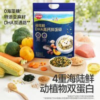 秋田满满 DHA高钙海苔碎拌饭料无添加食盐零食送宝宝婴儿童辅食谱
