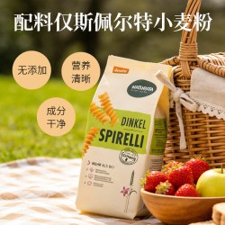 螺旋面德国进口低脂意大利面儿童宝宝无添加辅食面条