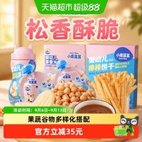 88VIP：小鹿蓝蓝 婴幼儿米饼泡芙果泥饼干儿童零辅食礼包