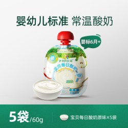 爷爷的农场 婴儿酸奶婴标儿童零食酸奶常温便携宝宝原味酸奶草莓味