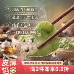 1号会员店 盐田渤海湾鲜鲅鱼手工水饺 500g