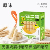 一轻二简零食大礼包宝宝零食儿童食品搭婴幼儿辅食