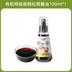 不二宝贝 有机特级核桃松茸酱油儿童专用调味料宝宝营养健康食用油