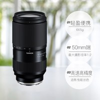 腾龙 50-300mm F/4.5-6.3 Di III VC VXD 微单镜头