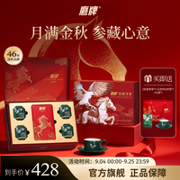 鹰牌 花旗参西洋参茶礼盒60包*3g官方旗舰送长辈礼物