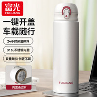 富光 保温杯500ml