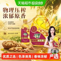 移动端：刀唛 臻原香花生油4.68L+0.9L物理压榨健康一级食用油
