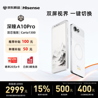 海信 A10墨水屏电子书阅读6.13英寸电纸书 A10Pro12+512G
