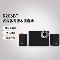 漫步者 R206BT 2.1声道 桌面 多媒体蓝牙音箱 黑色