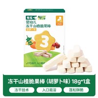 敏星 婴幼儿冻干山楂脆果棒9月+无小麦不添加蛋奶敏宝宝儿童零辅食