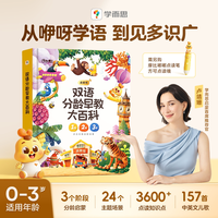 摩比嘟嘟点读笔早教启蒙认知点读六一儿童节礼物